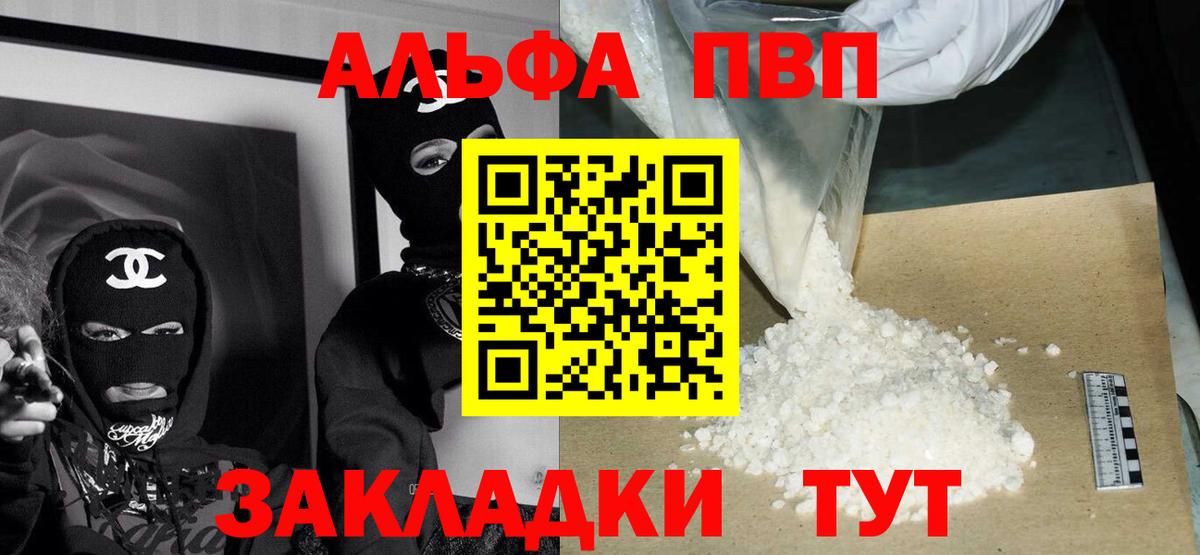 Дюртюли  А ПВП СК  Alpha-PVP СК  A PVP СК КРИС  Вход с VPN 