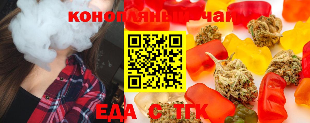 Печенье с ТГК конопля  Вход с VPN  Дюртюли 