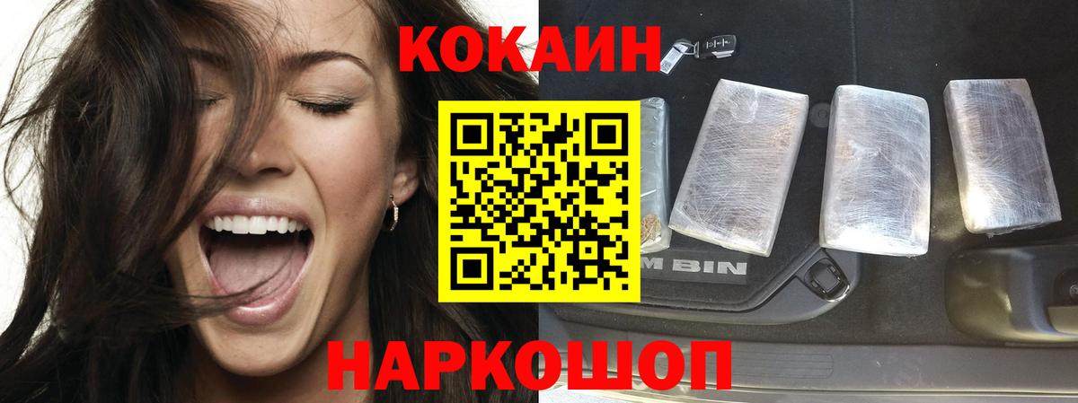 Cocaine  КОКАИН 98%  Вход с VPN  Дюртюли 