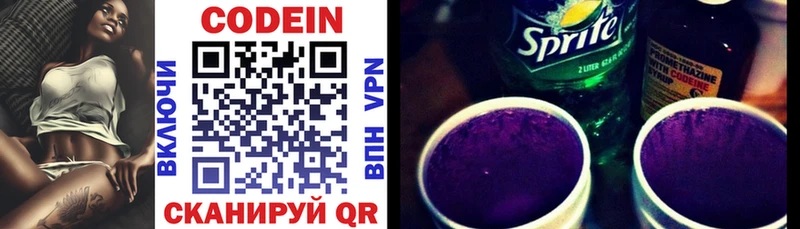 хочу   Дюртюли  Кодеиновый сироп Lean Purple Drank 