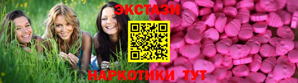 Экстази 280 MDMA  Ecstasy TESLA  Дюртюли  Вход с VPN 