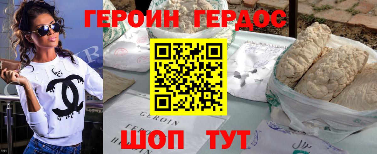 ГЕРОИН  Вход с VPN  Дюртюли  Героин Афган 