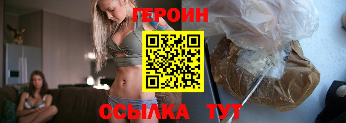 Героин белый Дюртюли