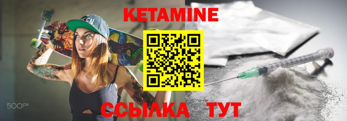 Дюртюли  Кетамин VHQ  КЕТАМИН VHQ  Вход с VPN 