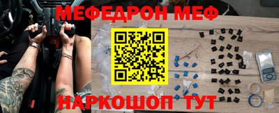 меф VHQ Нальчик