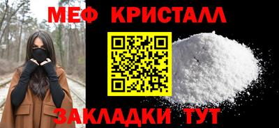 меф VHQ Нальчик
