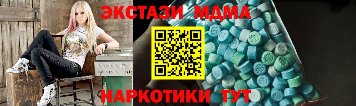 MDMA  Вход с VPN  Дюртюли  MDMA кристаллы 