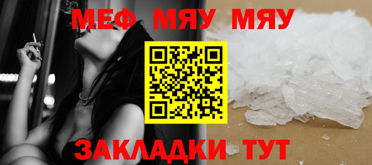 Меф мяу мяу  Мефедрон  Дюртюли  Вход с VPN  Мефедрон 4 MMC 