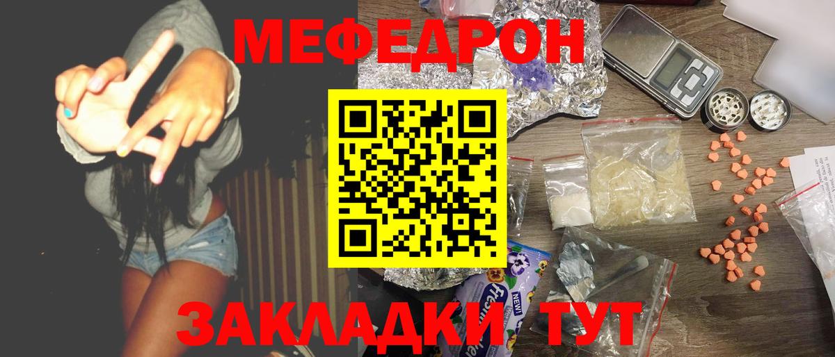 Меф кристаллы Дюртюли