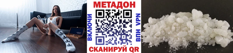 МЕТАДОН methadone  Дюртюли 