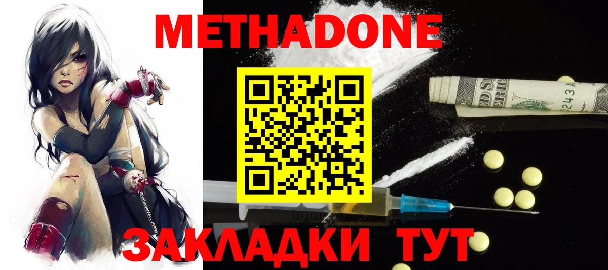 Дюртюли  МЕТАДОН VHQ  Метадон methadone  ссылка на мегу   Вход с VPN 