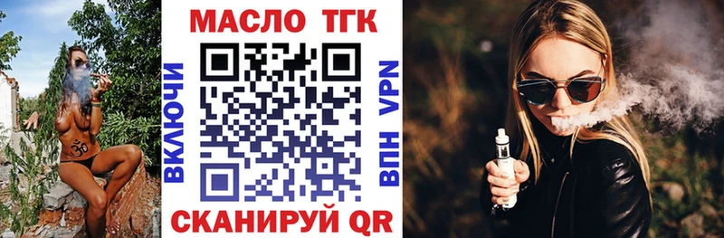 Дистиллят ТГК THC oil  blacksprut зеркало  Дюртюли 